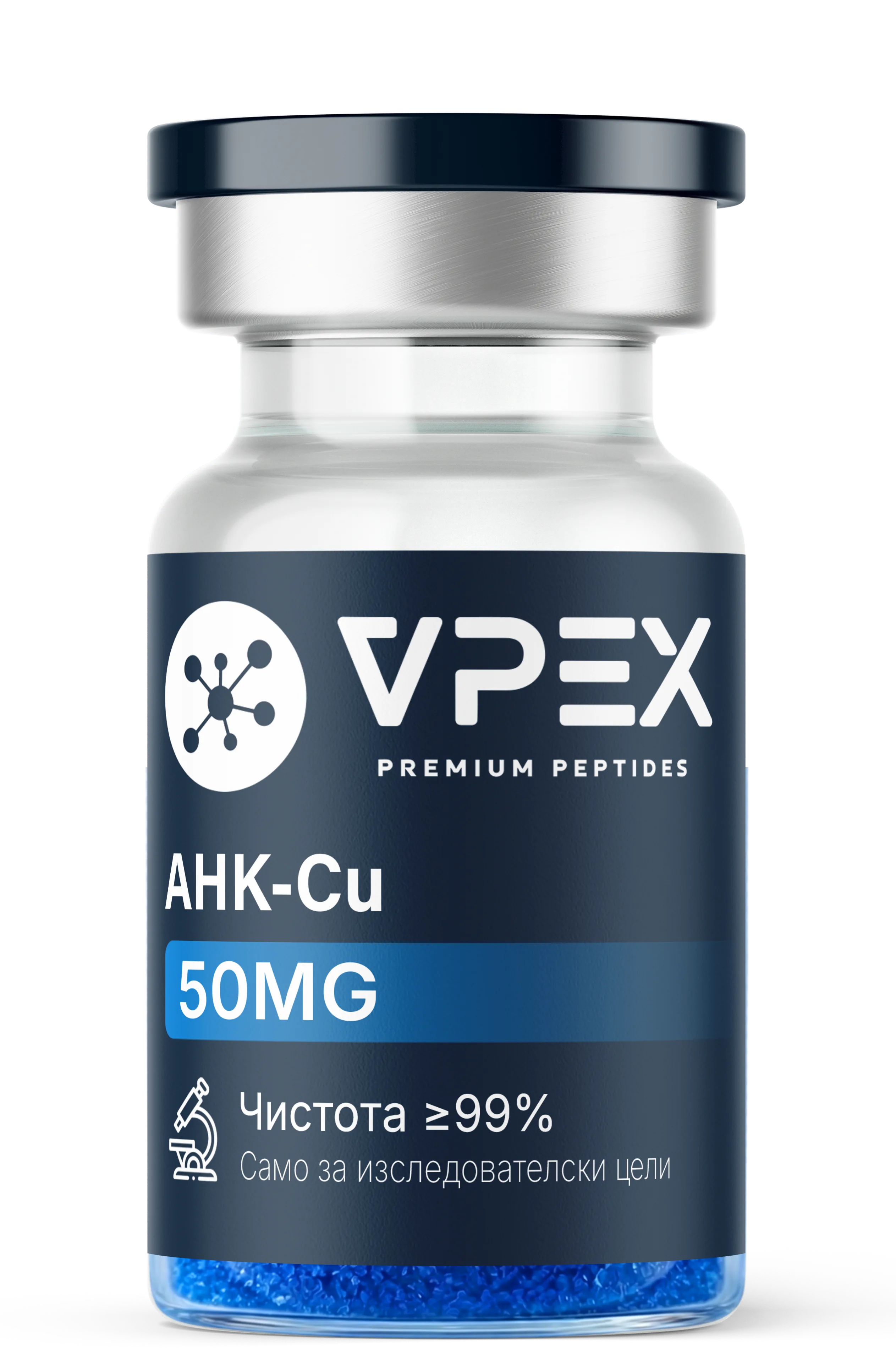 AHK-Cu 50mg